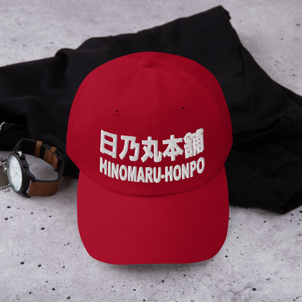 Dad hat RED + WHITE "HINOMARU-HONPO"