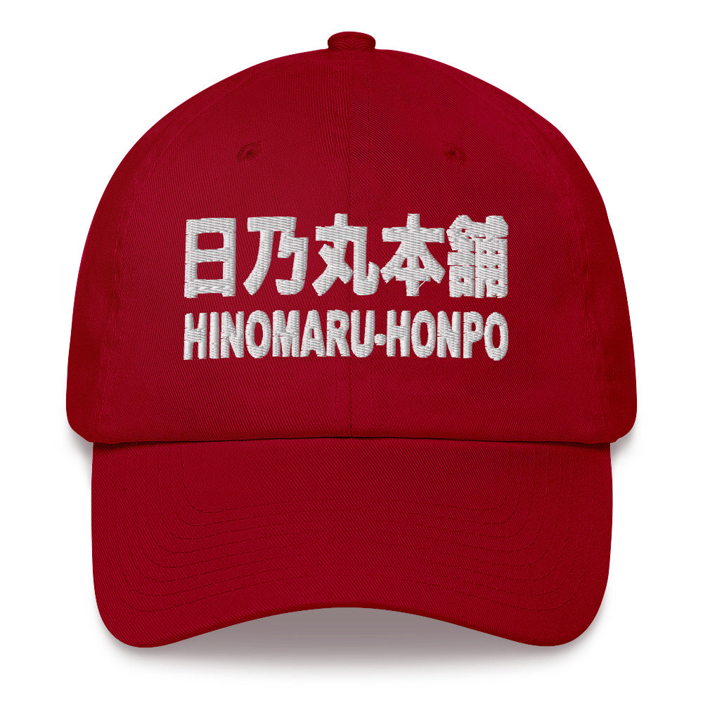 Dad hat RED + WHITE "HINOMARU-HONPO"