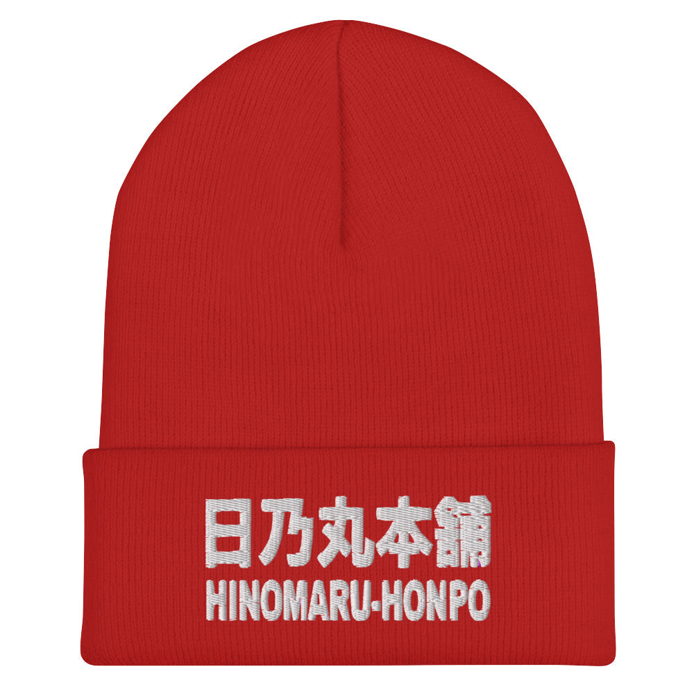 Cuffed Beanie RED + WHITE "HINOMARU-HONPO"