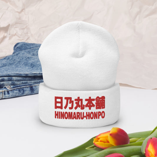 Cuffed Beanie WHITE + RED "HINOMARU-HONPO"