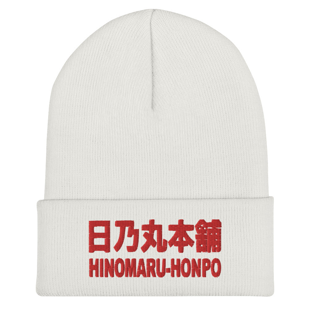 Cuffed Beanie WHITE + RED "HINOMARU-HONPO"