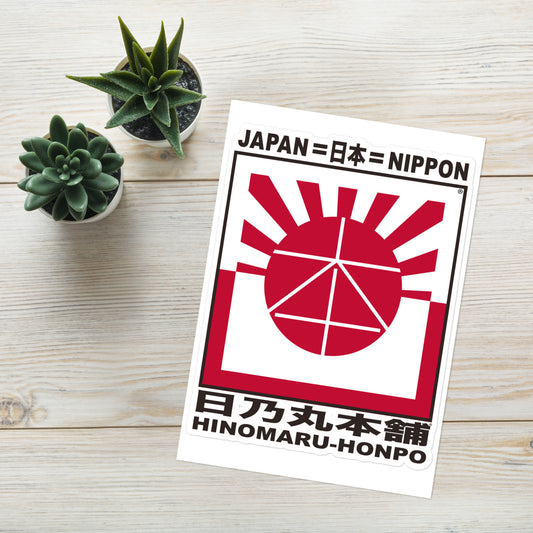 Sticker sheet "HINOMARU-HONPO"