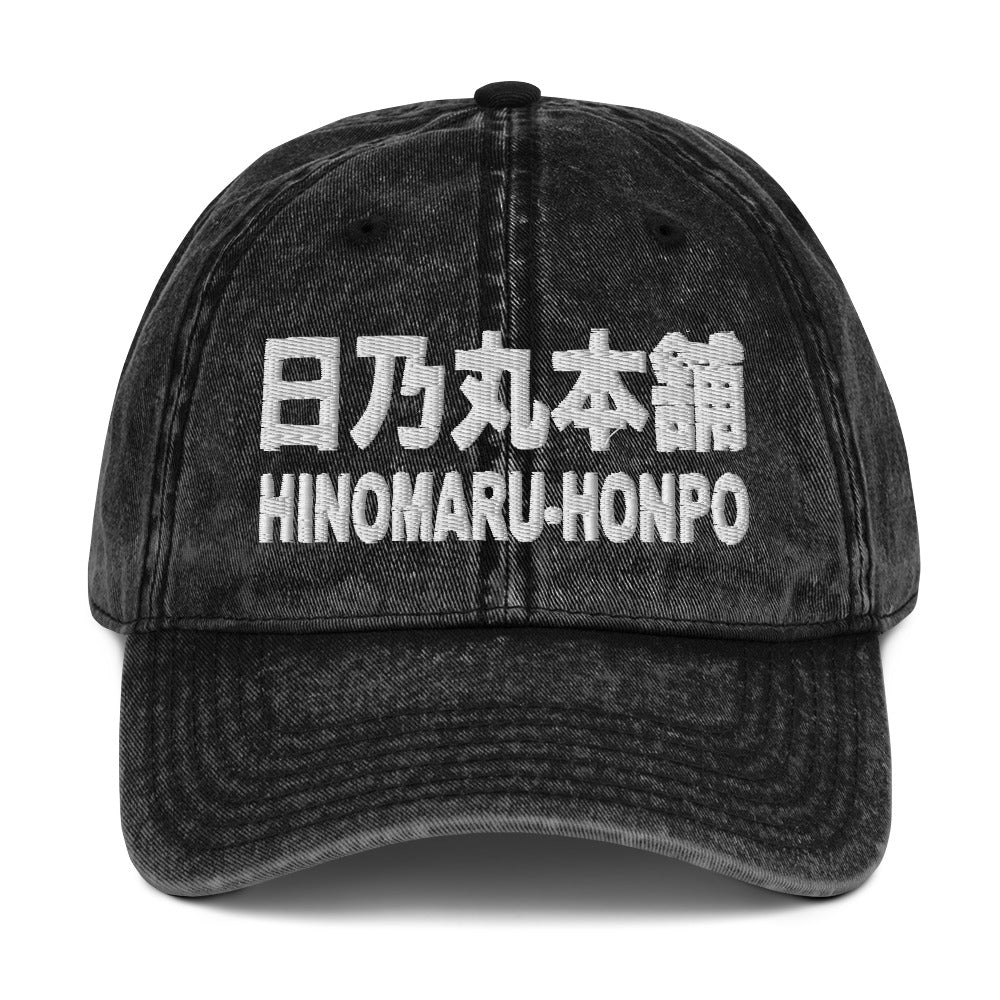 Vintage Cotton Twill Cap BLACK - NAVY - MAROON produced by "HINOMARU-HONPO"