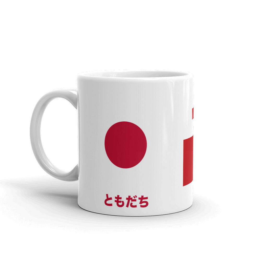 White glossy mug "FRIENDS" for Kingdom of Tonga & Japan produced by HINOMARU-HONPO